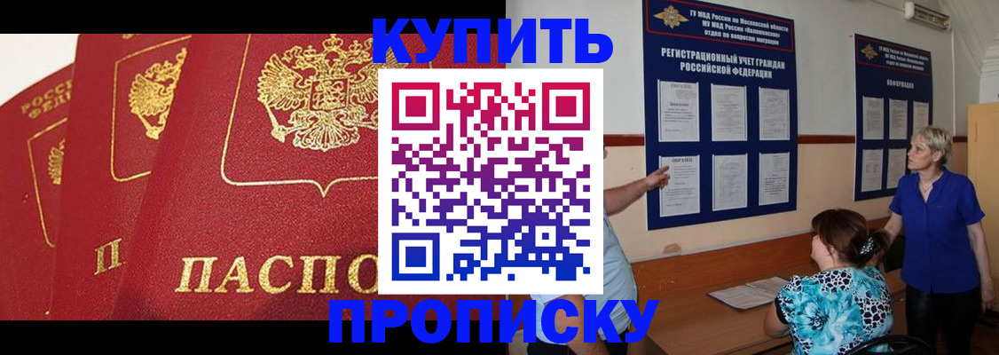 пропишу в квартире в Комсомольске-на-Амуре