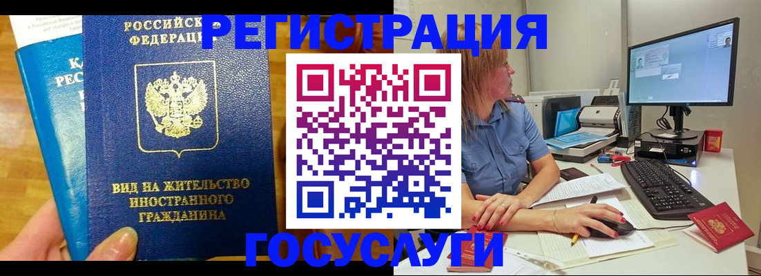 прописка для школы в Комсомольске-на-Амуре