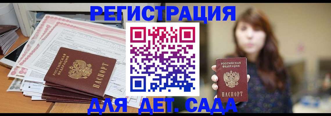 регистрация в Комсомольске-на-Амуре
