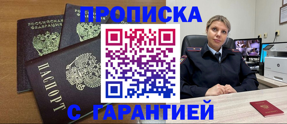 временная регистрация поиск в Комсомольске-на-Амуре