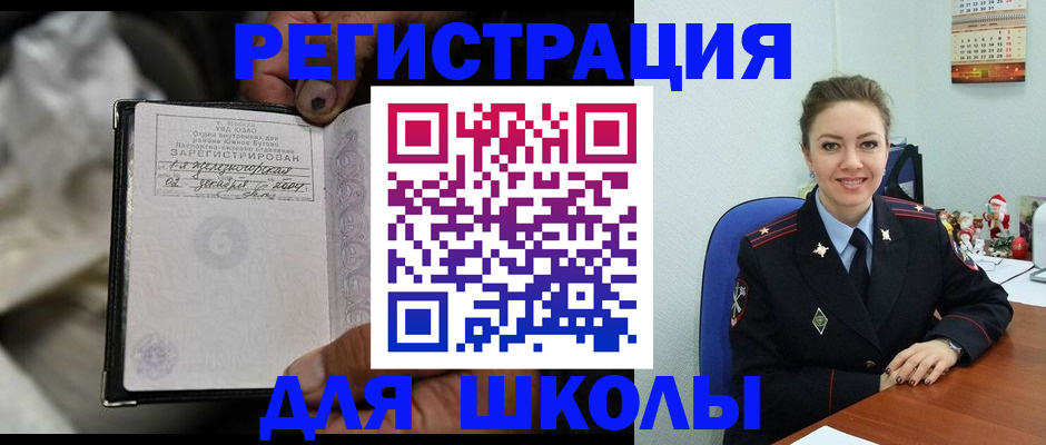миграционный учет в Комсомольске-на-Амуре