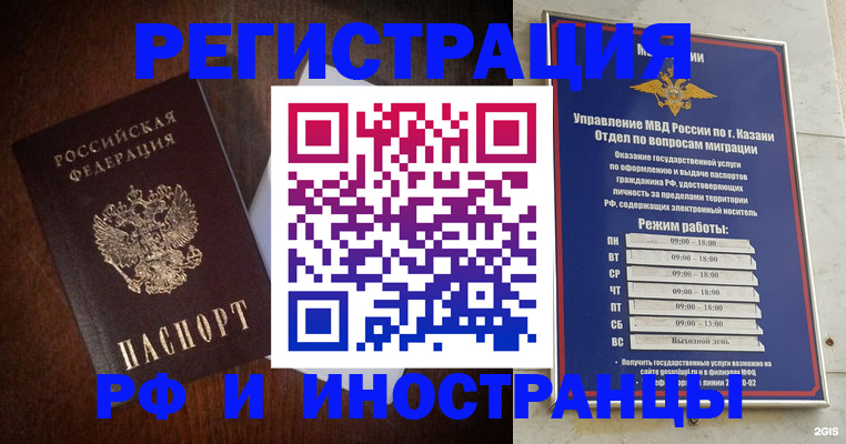 прописка гарантия в Комсомольске-на-Амуре